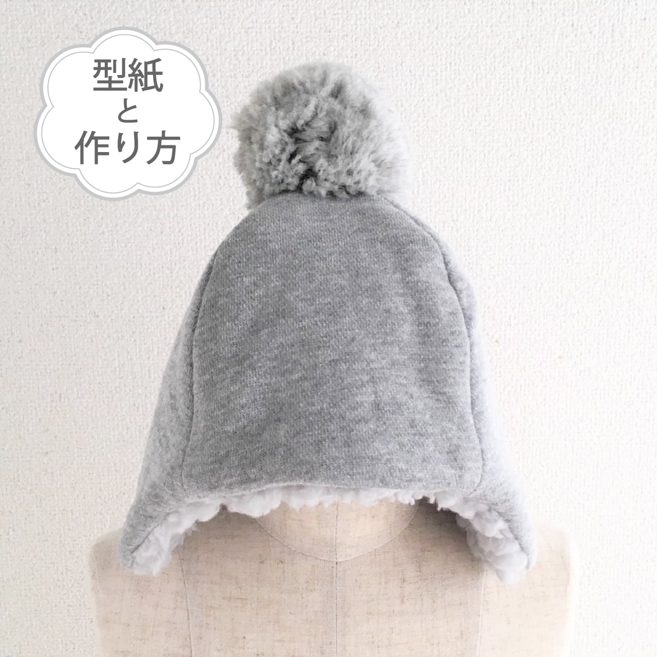 リバーシブルにもなる！子どもバケットハットの作り方 無料型紙３サイズありnunocoto fabric