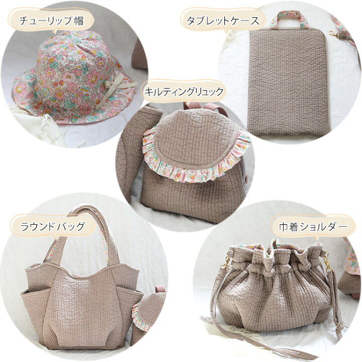 こどものおでかけリュックをかわいく手作！りキルティングリュック 型紙 作り方 初心者向け S・Mセット