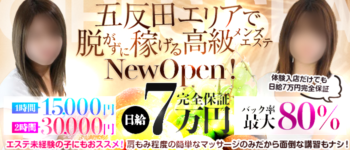 ラグタイム五反田｜品川・五反田・大崎・田町・東京都のメンズエステ求人 メンエスリクルート