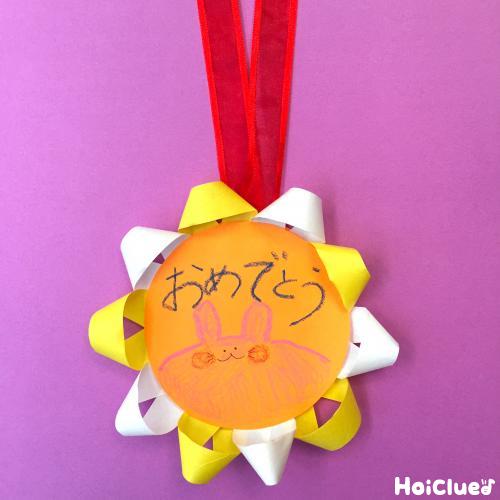折り紙でできるプレゼント!幼稚園児に人気のメダルの折り方,少し難しいけど頑張れ！ちょちょいの工作部屋
