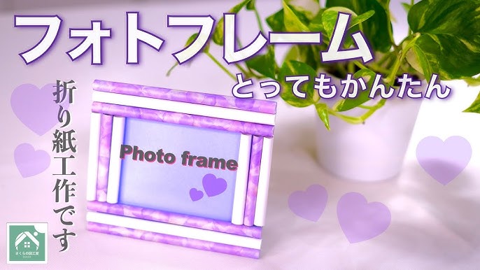 敬老の日に贈ろう！ 手作りカードとフォトフレームの作り方工作・自由研究All About