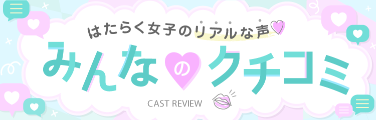 激安ポッチャリ専門店オーロラ（ゲキヤスポッチャリセンモンテンオーロラ） - 南熊本・九品寺・花岡山/デリヘル｜シティヘブンネット