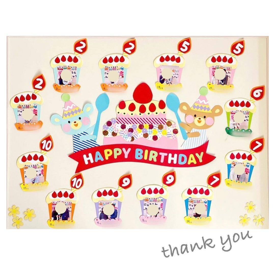 壁面飾り 誕生表 保育 壁面飾り 保育 幼稚園 お誕生日表 誕生日表