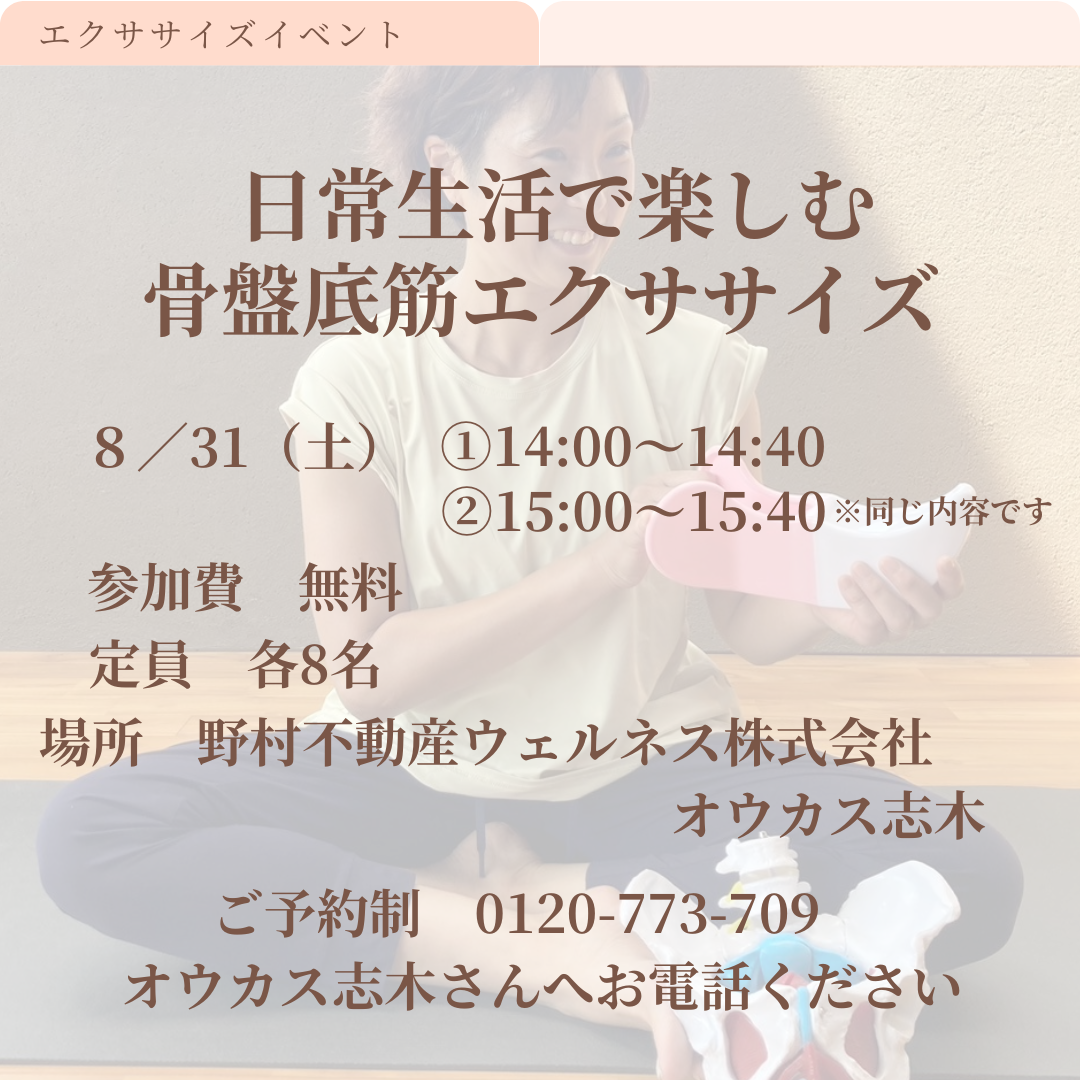 朝霞の風俗求人【バニラ】で高収入バイト