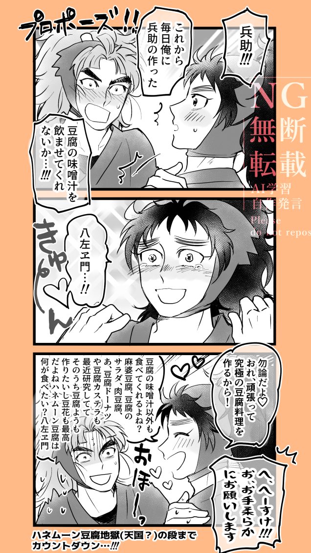 忍たま乱太郎の五年生を踊らせたTikTok