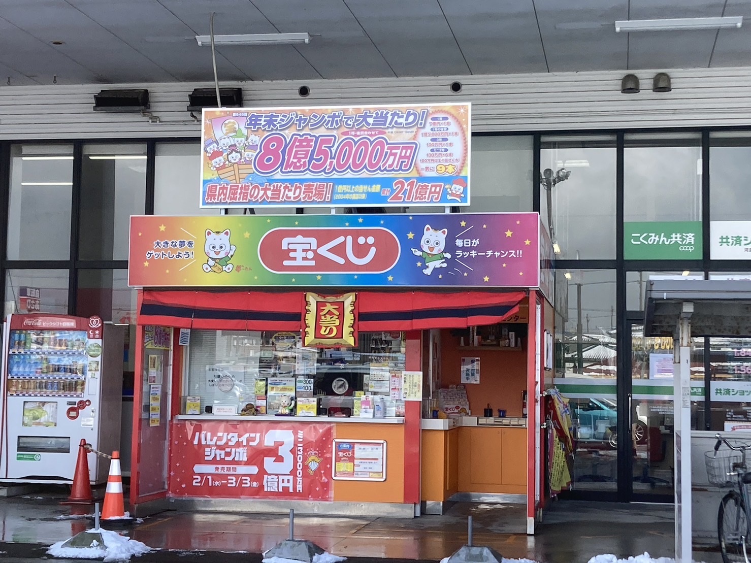 共済ショップ 河渡店・秋葉店のご紹介 | 共済・保障のことならこくみん共済