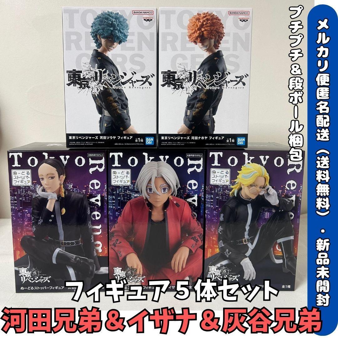 東卍の双悪兄弟！アングリー スマイリーこと河田兄弟を徹底解説 東京卍リベンジャーズReaJoy リージョイ