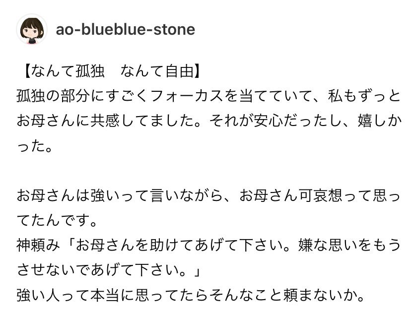 画像6 9＞4カ月ぶりに見た母の姿に思わず涙。「助けたい 」という思いが強くなった瞬間 20代、親を看取る。 第4回 Fandomplus ファンダムプラス