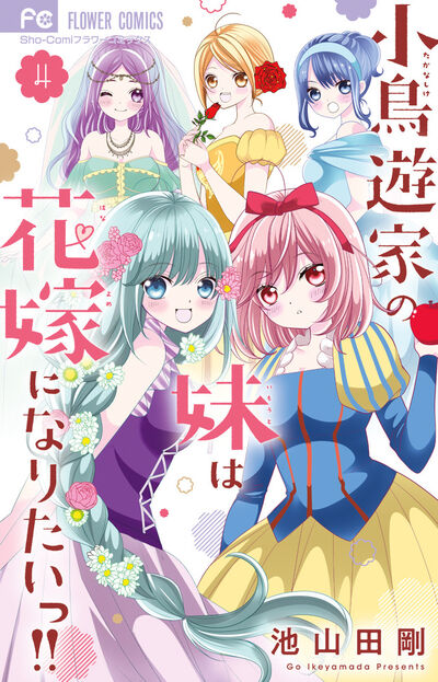 漫画『お兄ちゃんはおしまい！』がTVアニメ化！高野麻里佳ら出演アニメイトタイムズ