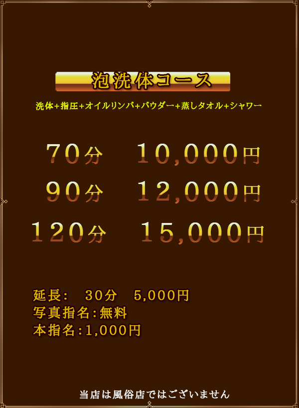 2024年本番情報】神奈川県溝の口で実際に遊んできた風俗10選！NNや本番が出来るのか体当たり調査！ | otona-asobiba[オトナのアソビ場]