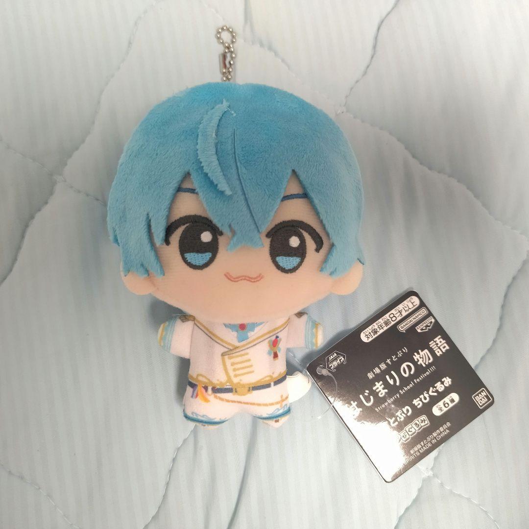 すとぷり はじまりの物語 一番くじ タオル ころんくん