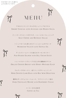 トレーシングペーパーで結婚式メニュー表を手作りしよう無料テンプレートページ 1517ARCH DAYS