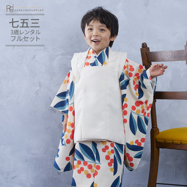 七五三 着物レンタル 3歳 753 男の子 フルセット 被布 オフホワイト鷹×クリーム松竹に兜 K243三歳 K144 : 京都着物レンタル夢館Yahoo!店 - 通販 - Yahoo!ショッピング