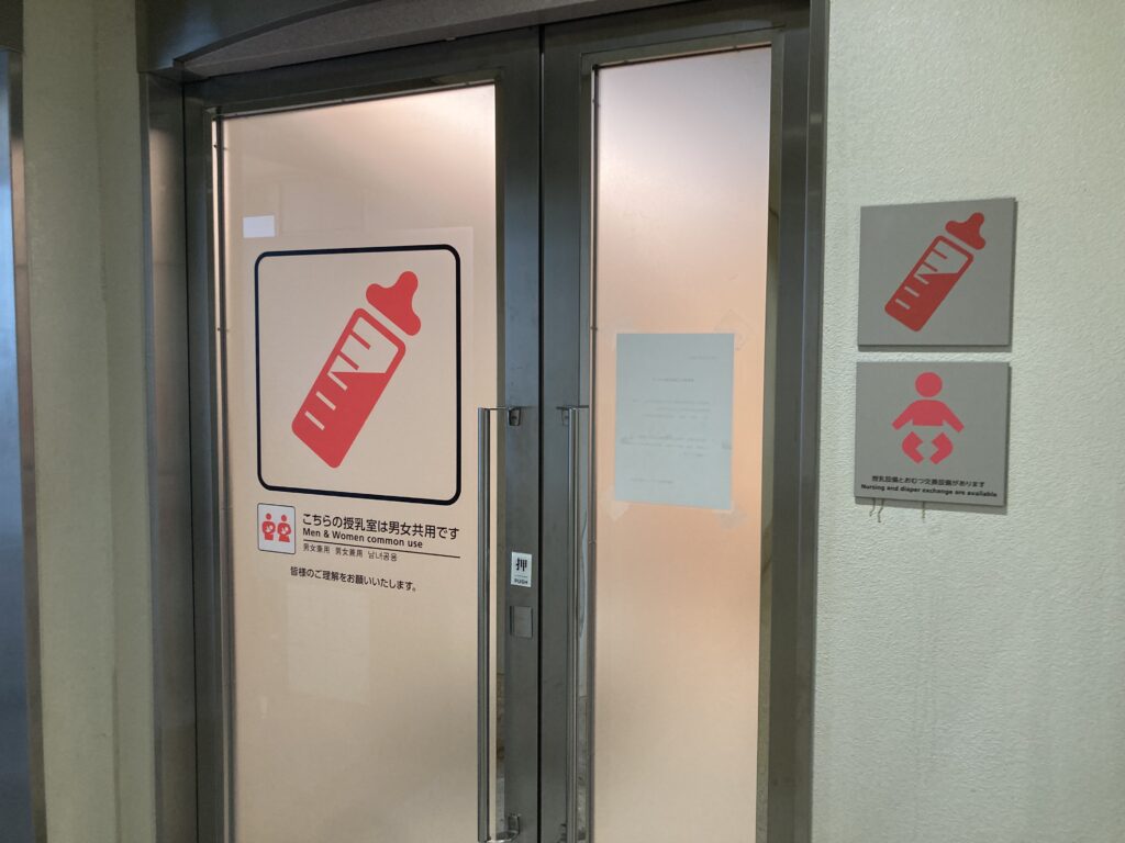 那覇空港の 授乳室の 看板の赤ちゃん なぜか 古いエアポートレトロベイビー秋山竜次
