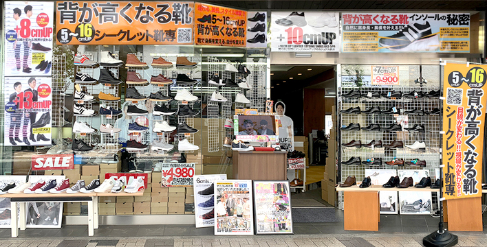 横浜 関内駅直結マリナード地下街に実店舗 シークレットシューズ専門店