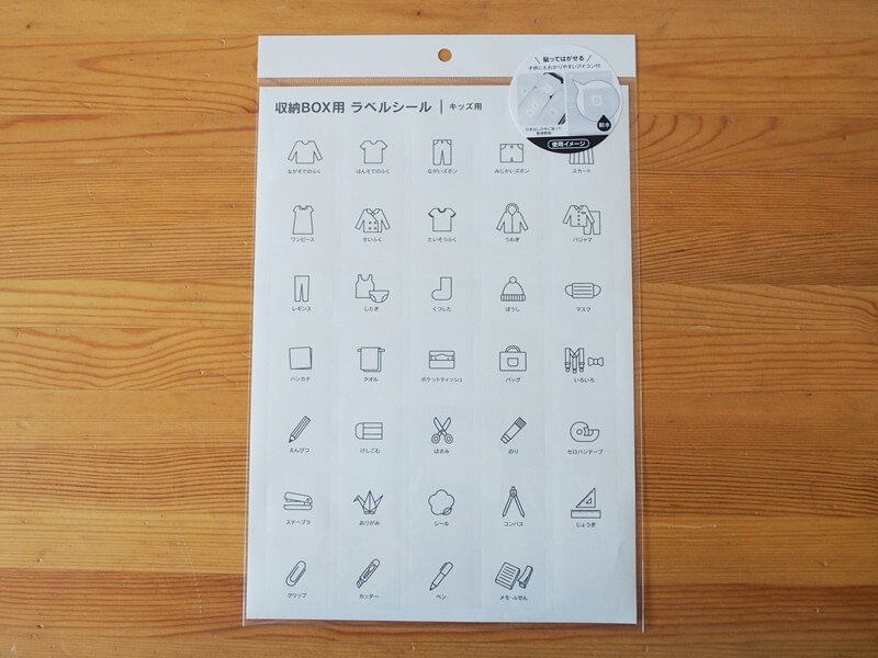 パズル収納は100均ファスナーケース×iNSPiC インスピック で子供にも「見える」工夫をフルイク