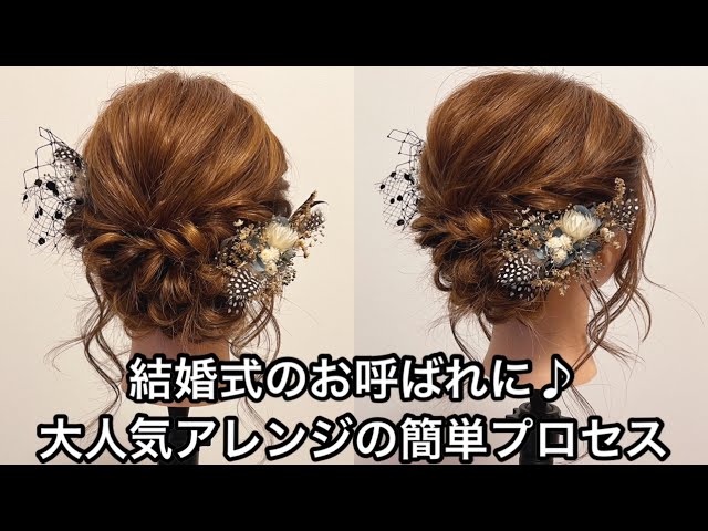 初心者アレンジ 超簡単お呼ばれヘア-不器用さん向けハーフアップ- HAPiCO