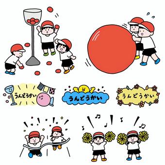 うんどうかい」 運動会 の文字イラスト無料のフリー素材 イラストエイト