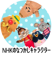 おかあさんといっしょ」まやお姉さんと人形劇「ファンターネ！」が4月から新登場！ テーマは“可能性と多様性”TVガイドWeb