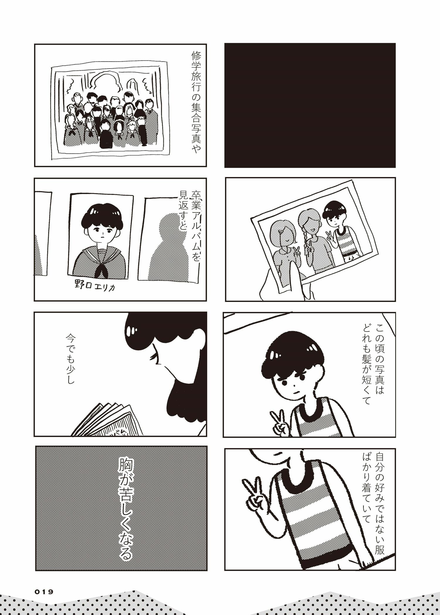 可愛い一重女子の日常と誕生日TikTok