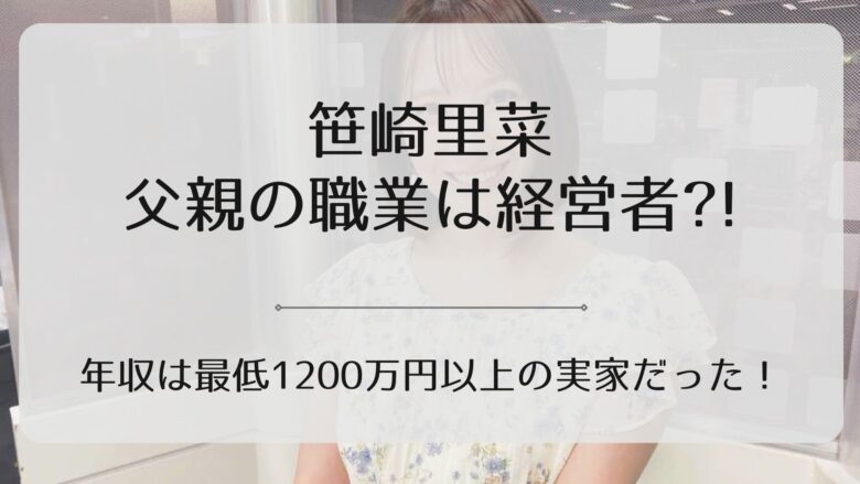 中丸雄一の母親が笹崎里菜と結婚の裏側言及、芸能界引退説の真相も明かす今日の最新芸能ゴシップニュースサイト芸トピ