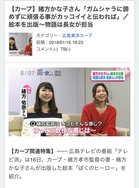 広島東洋カープを応援する、全ての人へ。～1月20日「ぼくのヒーロー」発売決定！株式会社ザメディアジョンのプレスリリース