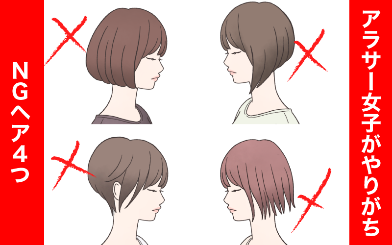 50代髪型前下がりボブTikTok