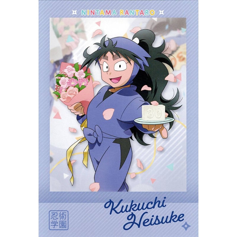 楽天市場 久々知兵助の通販