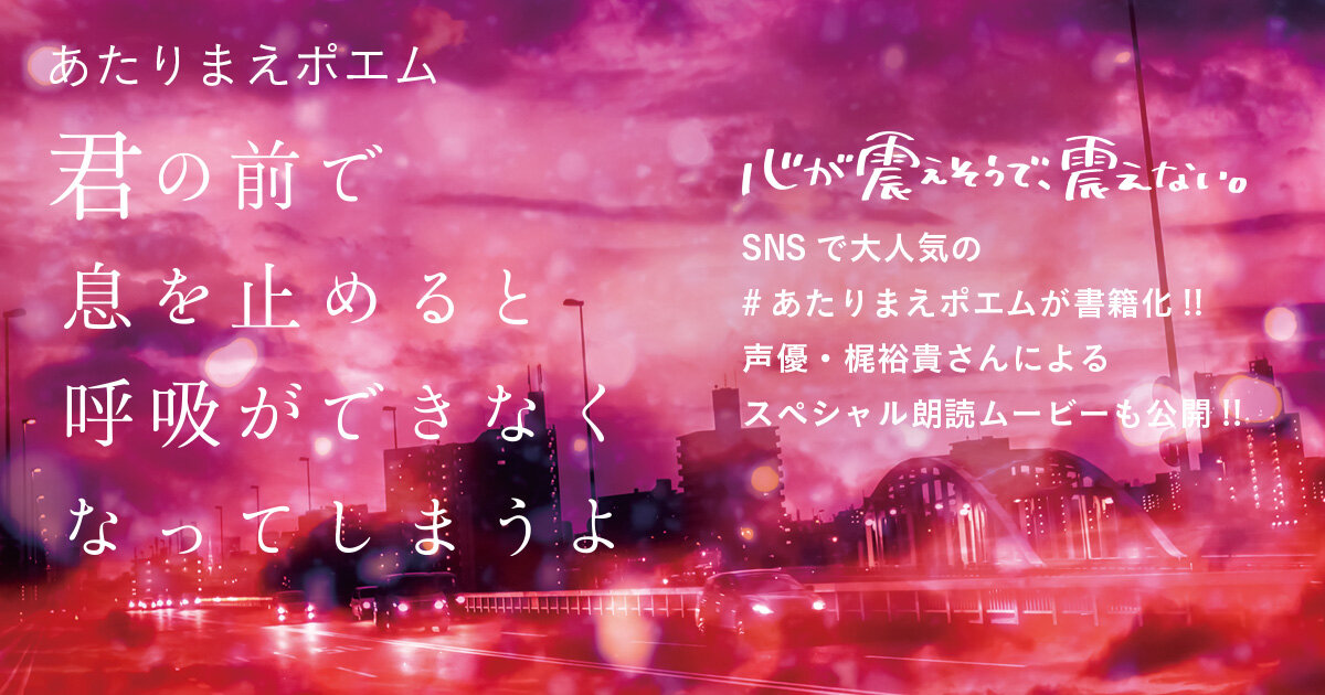 恋愛ポエム - 明朝体デコメ広場 - 日本最大級の明朝体デコメサイト