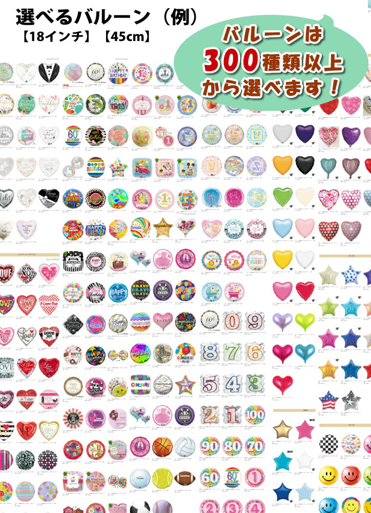 アンパンマン・Sタワーバルーンセット - バルーンファクトリー The Balloon Factory