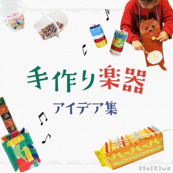 7 件の「音の鳴るおもちゃ」や「おもちゃ」のアイデアを見つけましょう手作りおもちゃ、手作り おもちゃ 0歳、0歳児 手作りおもちゃ など