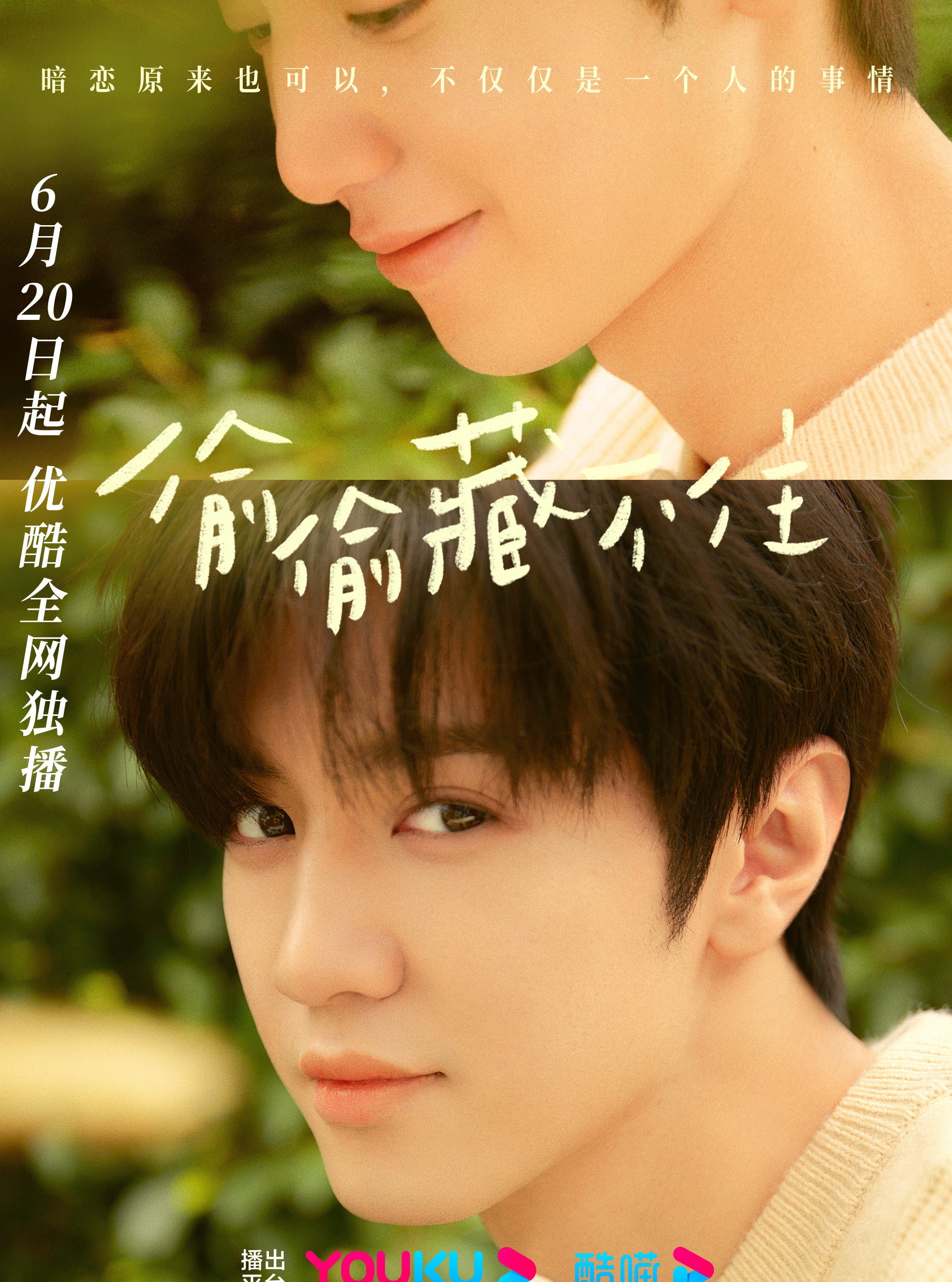 チュ・サンウク＆チェ・イェリョン、“私たち結婚します”本日 25日 結婚式韓流ニュース韓流大好き