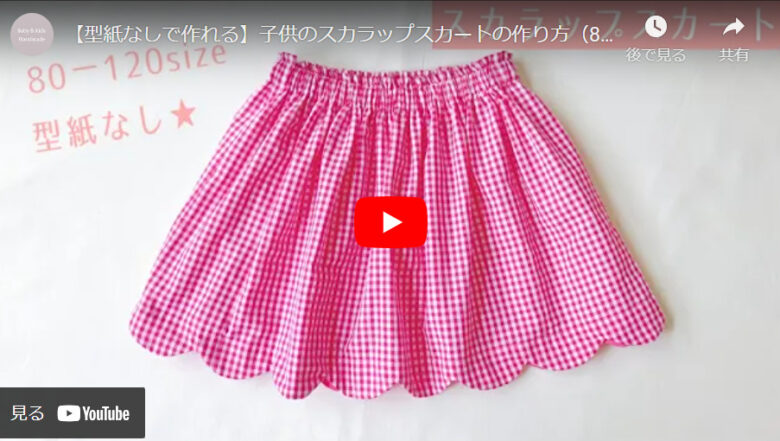 夏ブラウス ノースリーブブラウス親子でお揃い 型紙＆作り方のセット SH-1906子ども服の型紙ショップtsukuro ツクロpowered by BASE