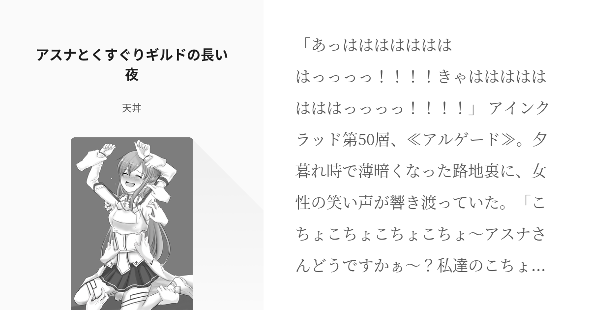 ２３ カイン（３２歳） ブリッジ、スプリンクラー、くすぐり責め