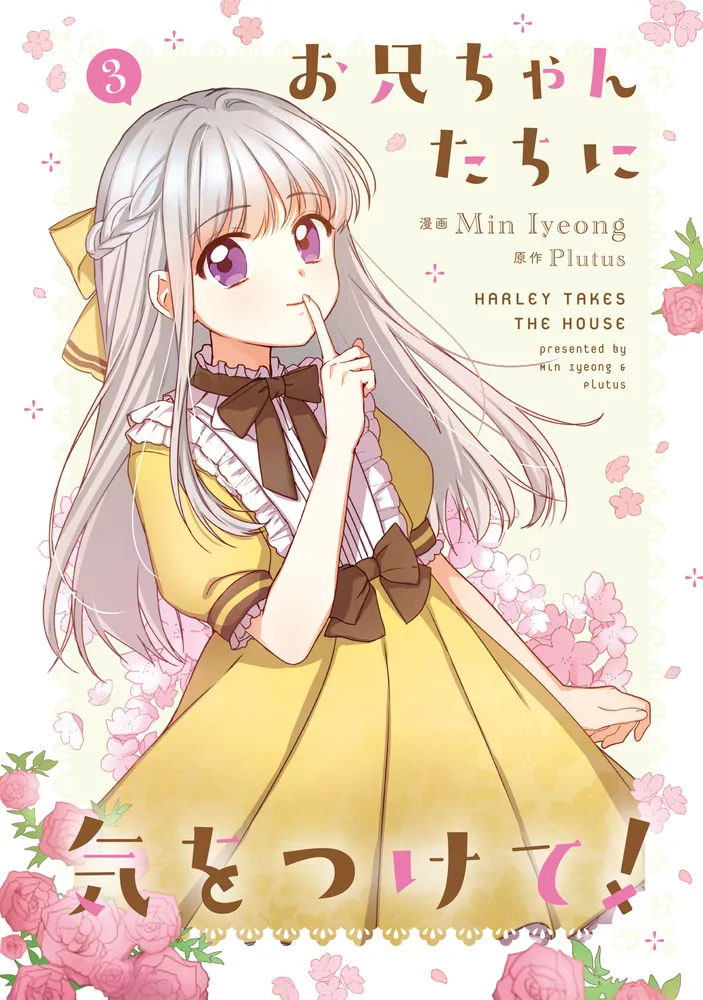 73 件の「お兄ちゃんたちに気をつけて！」のアイデアを今すぐ保存漫画、お姫様 イラスト、哥哥 など