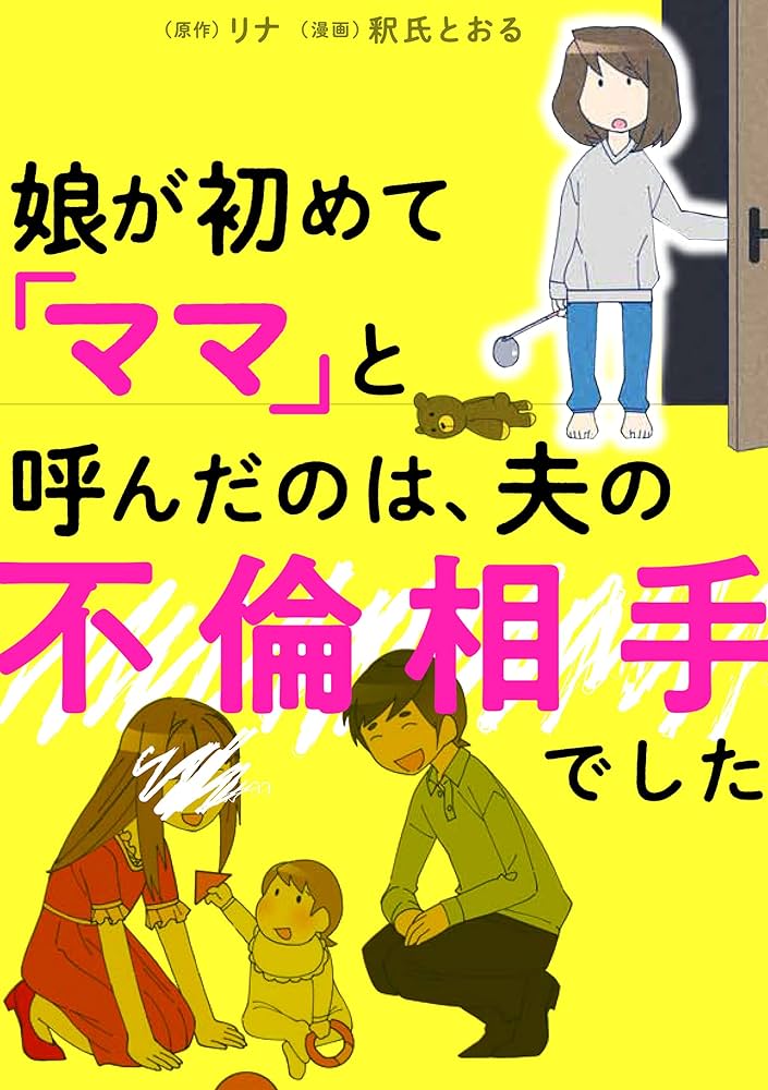0歳10ヶ月娘、初めて「ママ」と言った！ 「パパ」と言ってから約1ヶ月半後＊咲くlife log＊在宅Wワーク＆ワンオペ育児日記