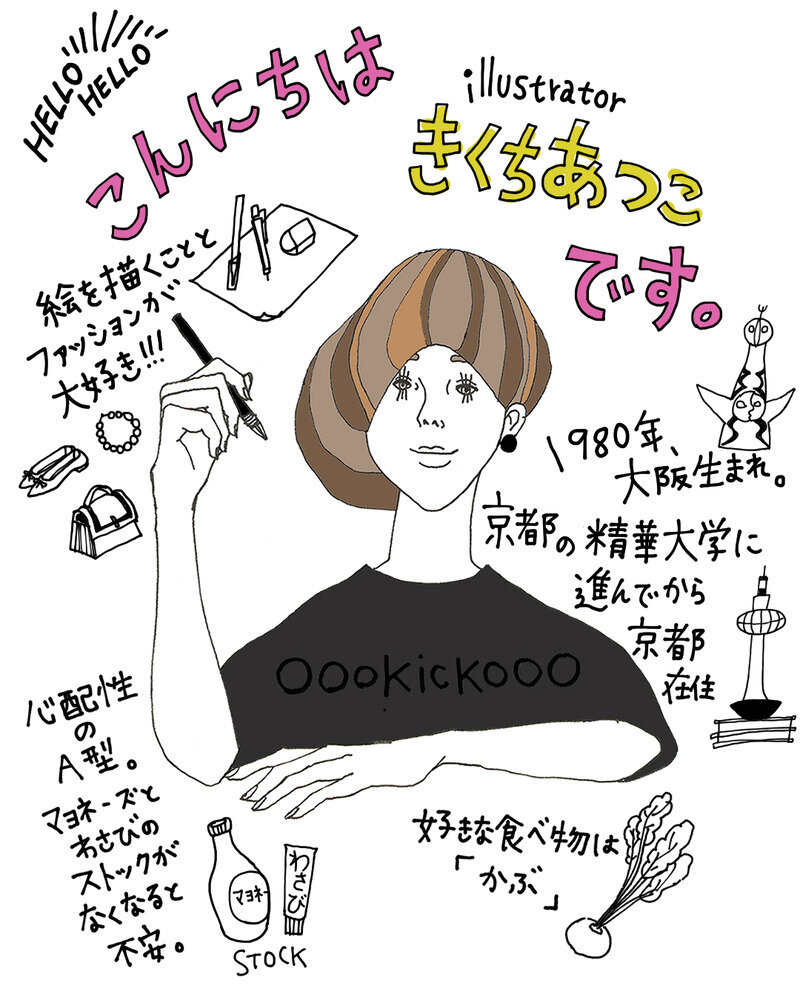 育児イラストレーターの「子育てのお金あるある」インスタライブを配信マネックス証券株式会社のプレスリリース