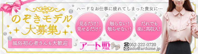 おすすめ】丸の内・錦(愛知)の激安・格安オナクラ・手コキデリヘル店をご紹介！｜デリヘルじゃぱん