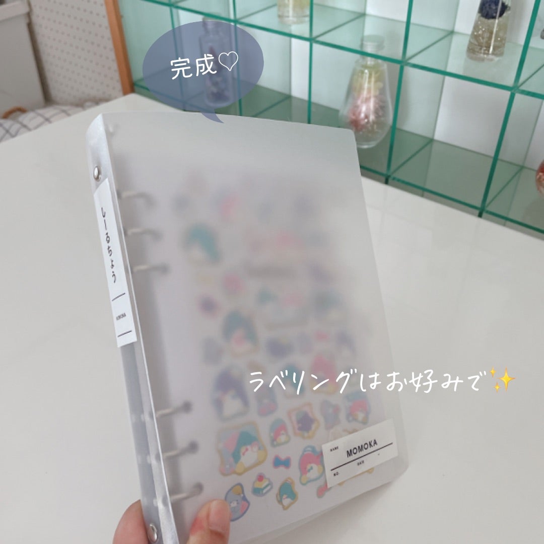100均のシール収納ファイルが便利。ダイソーとセリアのおしゃれな商品一覧 100円