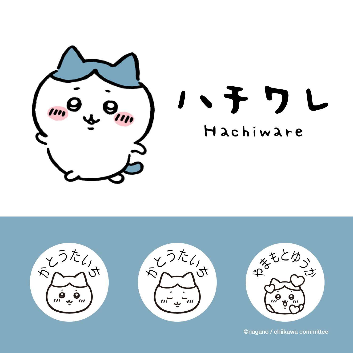 開始約1週間で「超スタンプ祭」の参加者が250万人を突破 『ちいかわ』が1位を獲得！「超スタンプ祭」期間中の人気スタンプランキングTOP5を公開LINEヤフー株式会社のプレスリリース