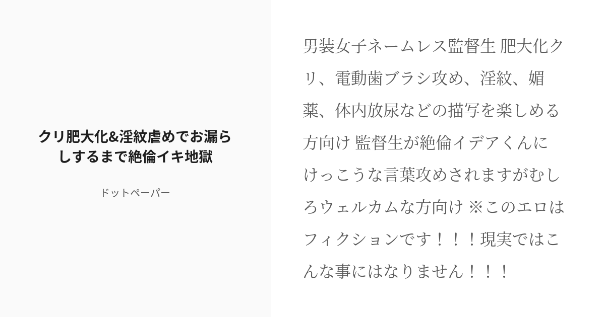 クリトリス改造記録｜大学生協のオンライン書籍注文サイト