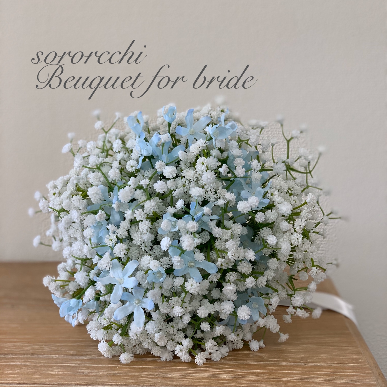 かすみそうブーケのバリエーション 生花- ウェディングフラワーセレクトショップ