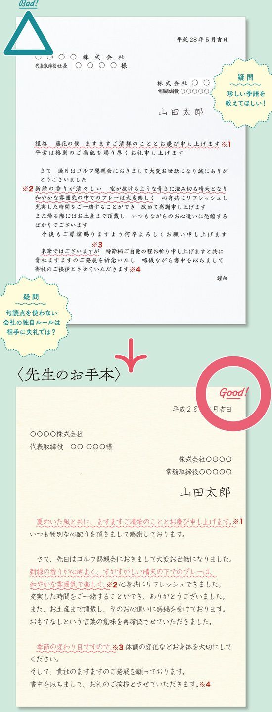 季節のお礼メッセージカード５月版、ダウンロード開始しました！yu-popイラストデザイナ