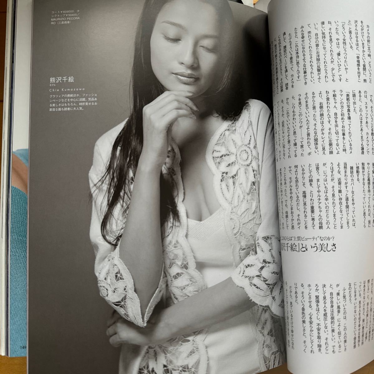 雑誌 定期購読の予約はFujisan 雑誌内検索： モデルがPrecious プレシャス の2017年10月07日発売号で見つかりました