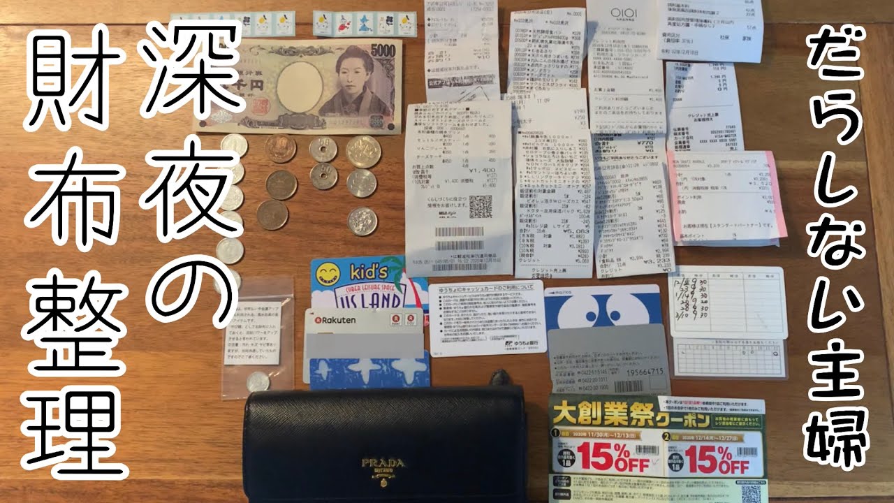 ミニマリストの財布の共通点とは!?主婦ミニマリストの愛用財布＆気になる中身を拝見！サンキュ