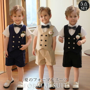 子供服 お誕生日プレゼントおでかけコーディネート男の子85-110cm No.103 入園 卒園 結婚式 発表会 入学式 男の子 スーツ 小学生110 120 130 卒園式 入園式 子供服 セットアップ キッズ ボーイズスーツ 3ピース フォーマルスーツ 子供スーツ 発表会 冠婚葬祭