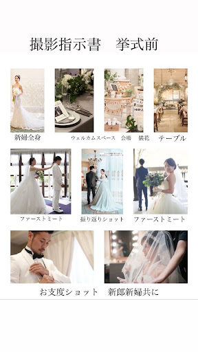 結婚式当日！指示書に入れたい6つの撮影シーン❤️