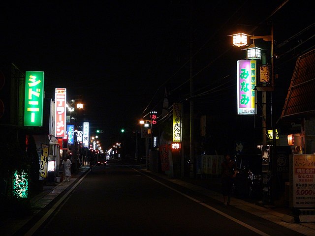 山梨県石和温泉 甲府新天地 | セローの歩き方