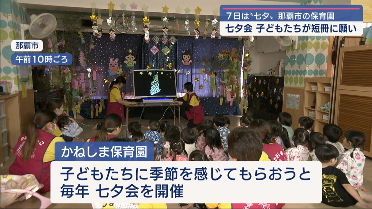 年少 4歳 保育園で七夕短冊の願い事 - happy life ＊ゆるふわ幸せ日和＊