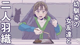 これが現代の月9ドラマ？ アニメ動画「ちるふぃるむ」が尊すぎてヤバすぎる - KAI-YOU